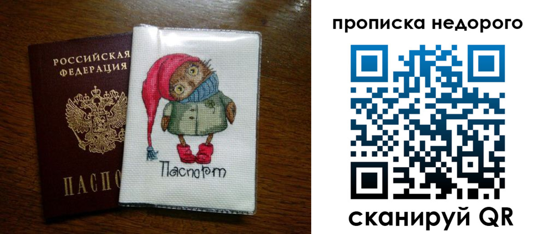 прописка для школы в Тейково