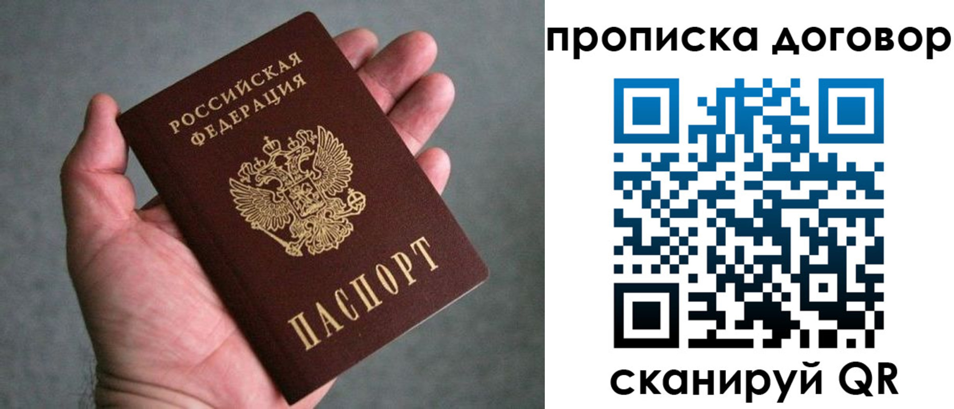 где прописаться в Тейково