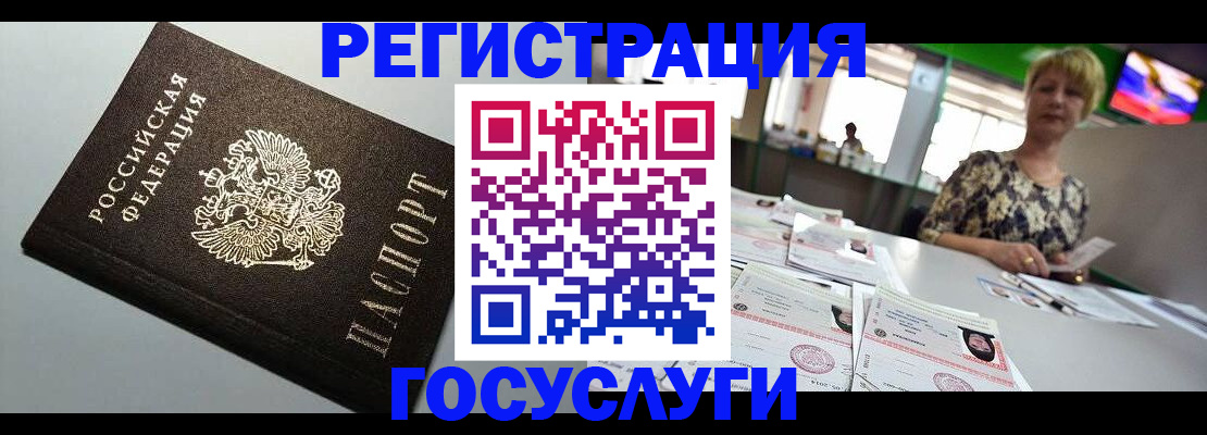 миграционный учет в Тейково