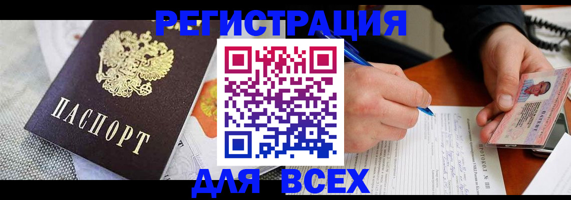 прописка законно в Тейково