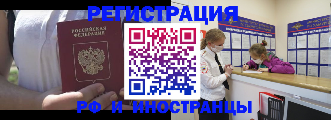 прописка для военкомата в Тейково